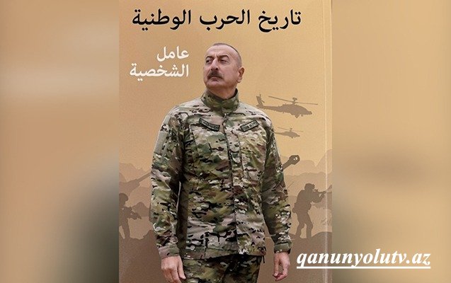 “Vətən Müharibəsi Tarixi, Şəxsiyyət Faktoru” kitabının ərəb dilində təqdimatı keçirildi - Fotolar